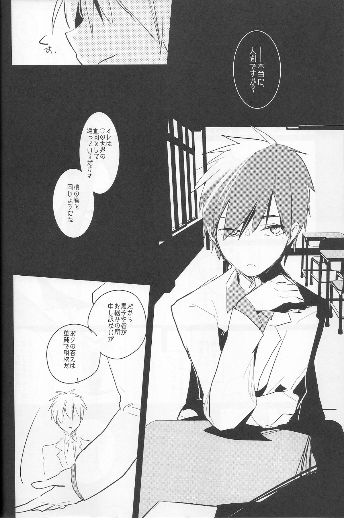 Minazoko no Mahoraba - Page 18