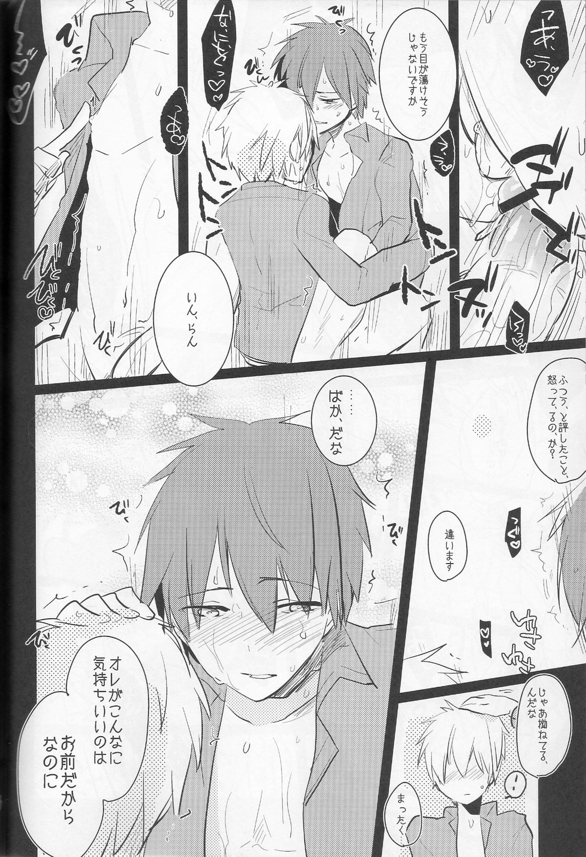 Minazoko no Mahoraba - Page 26
