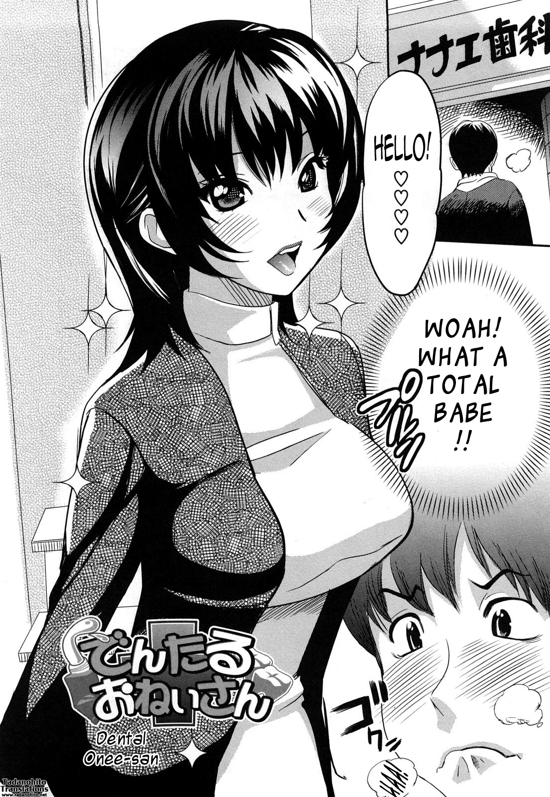 Pai Colle - Oppai Collection - Page 78