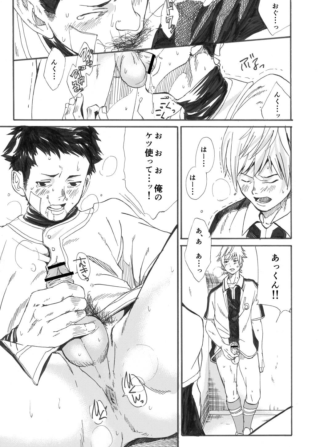 Kagami yo Kagami - Page 36