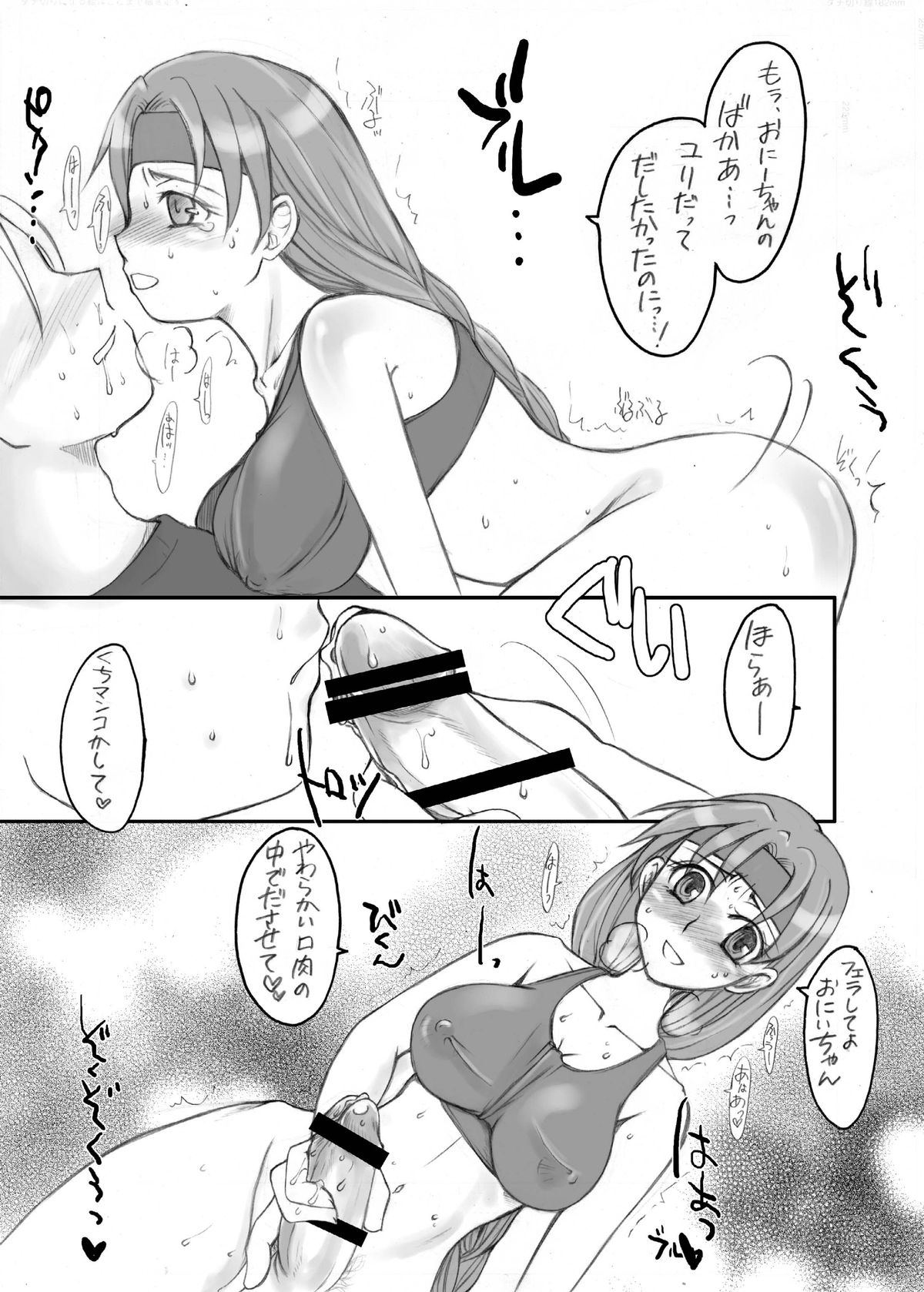 My Dear Little Sister - Page 16