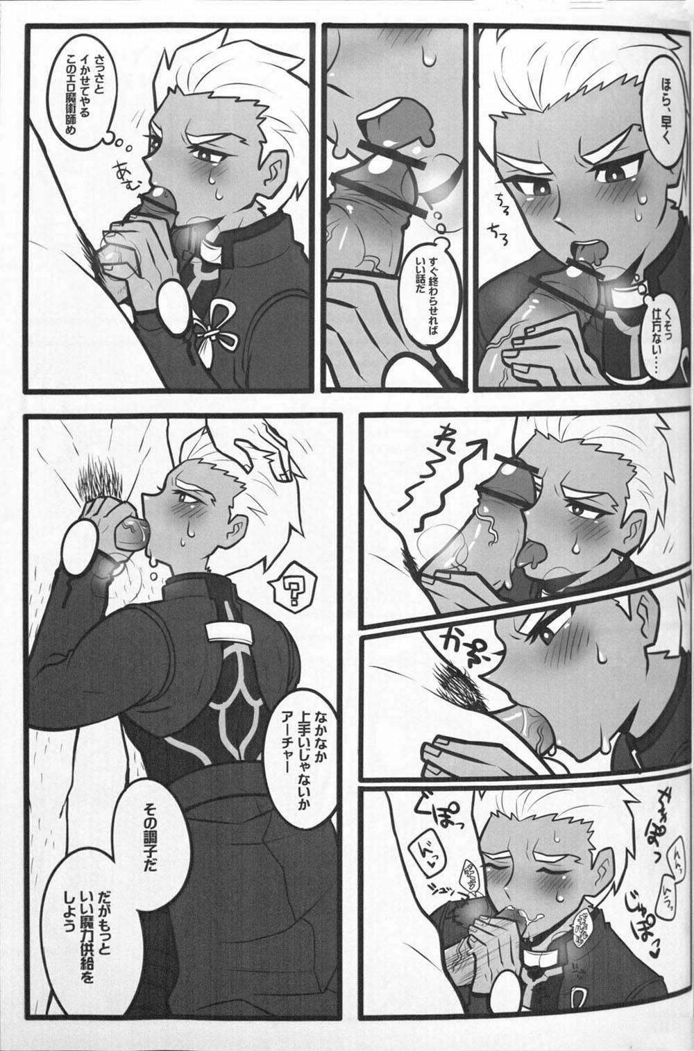 Juicy - Page 36