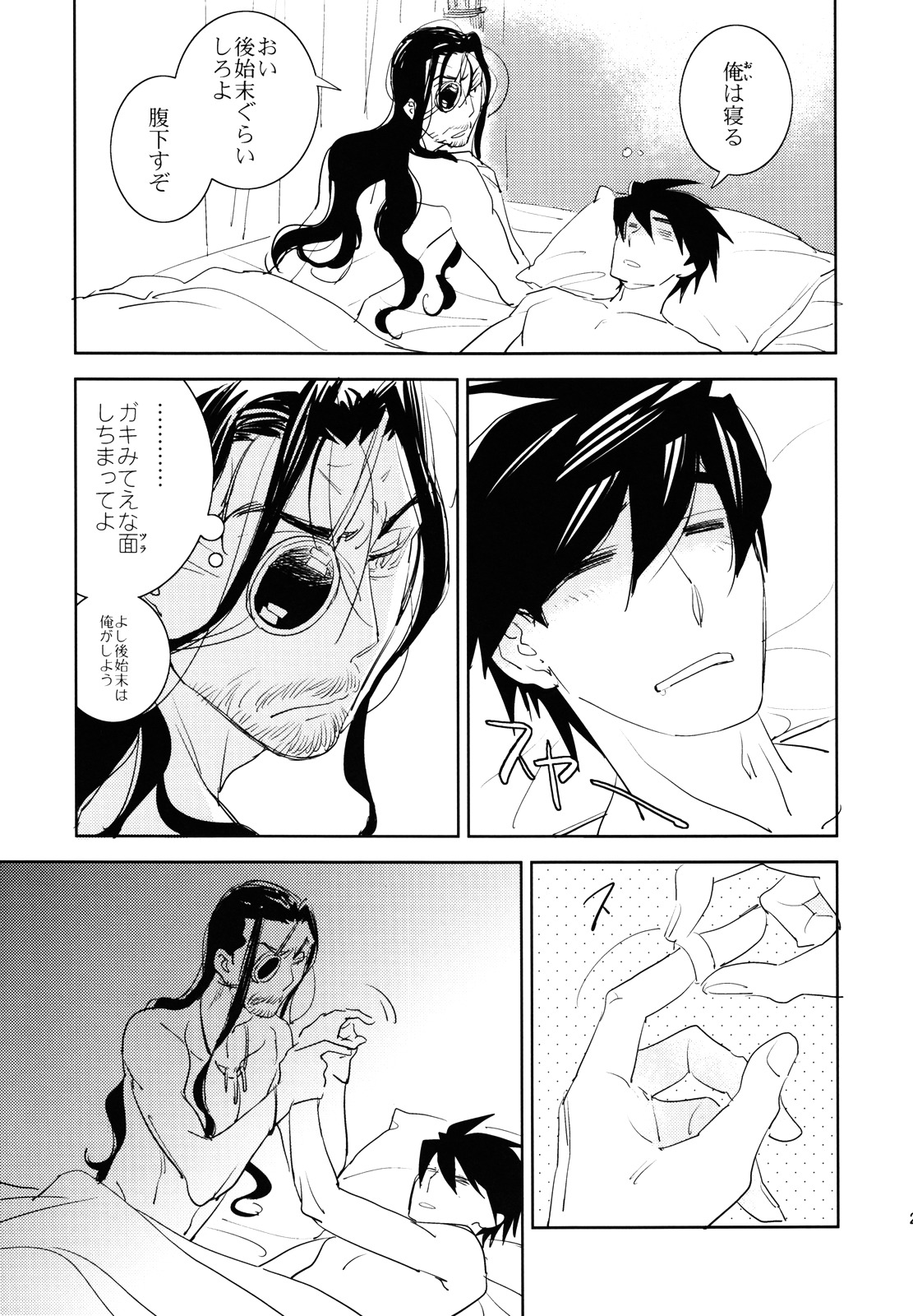 Anata Nashi de wa Ikite Yukenai - Page 26