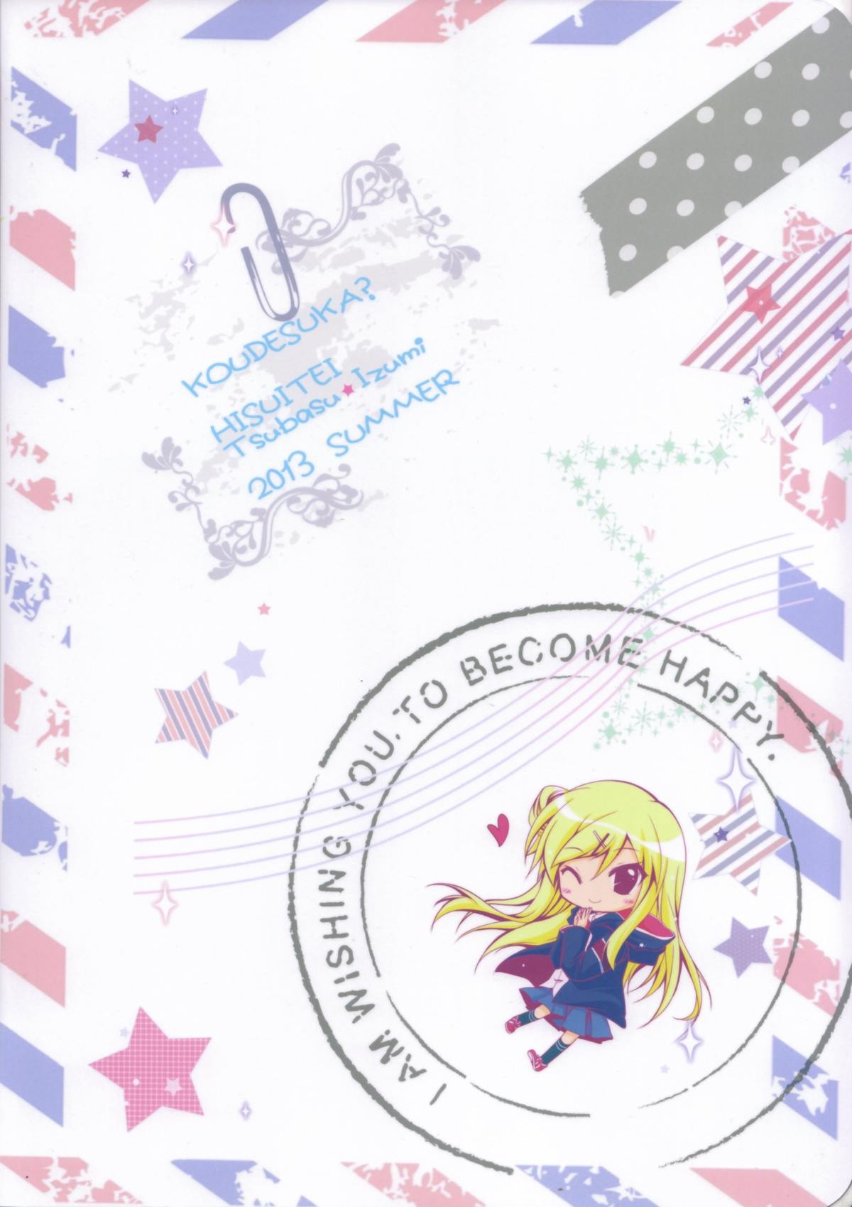 Kou... desuka? - Page 18