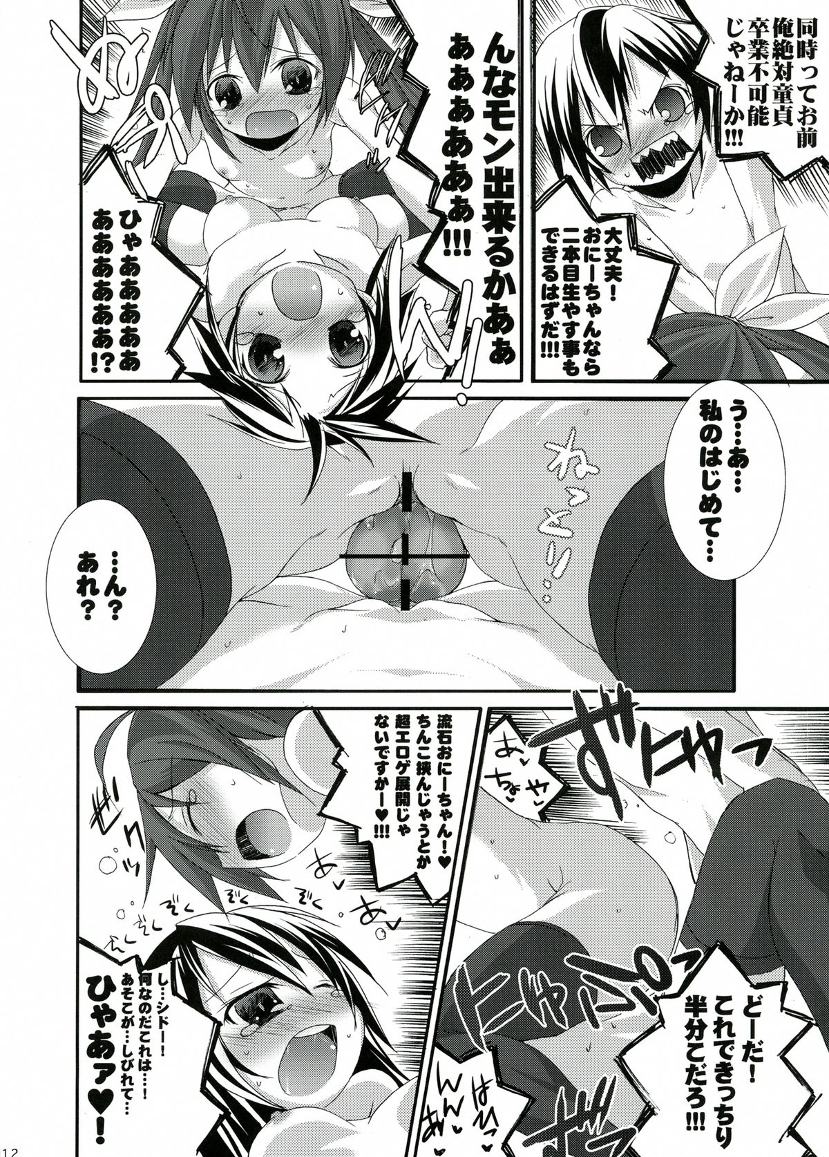 INT32.1 - Page 14