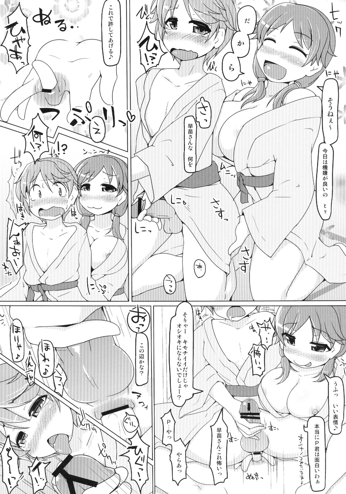 Table Uniform Manatsu no Urmahlullu - Page 14