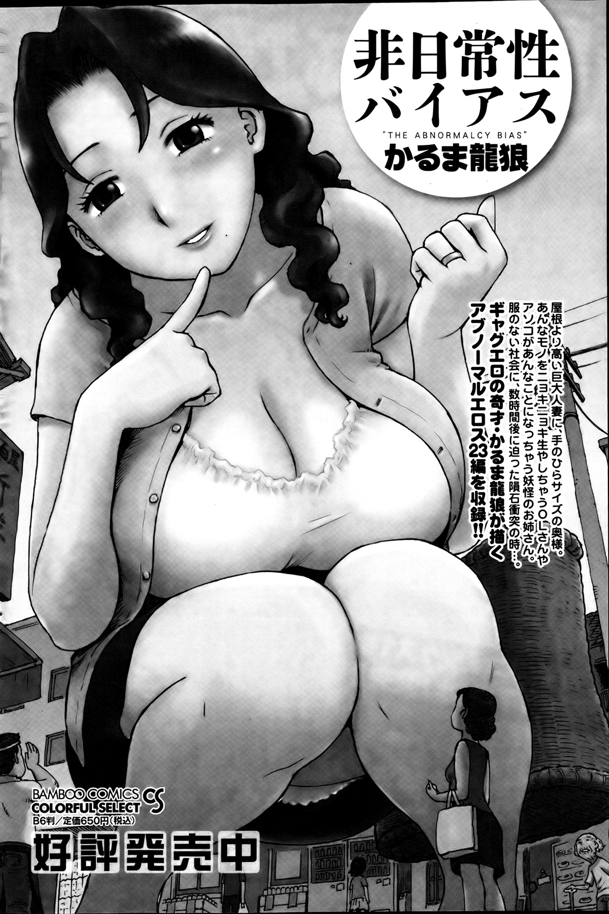 Namaiki! 2013-08 - Page 114
