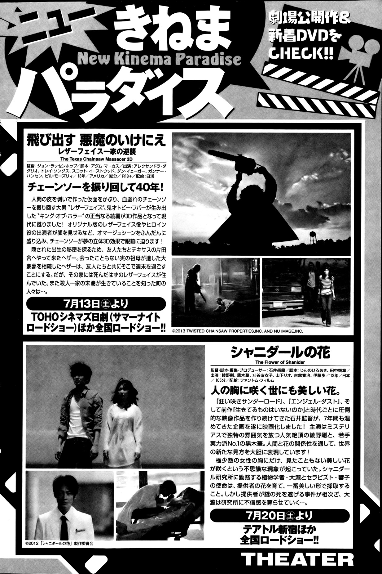 Namaiki! 2013-08 - Page 134
