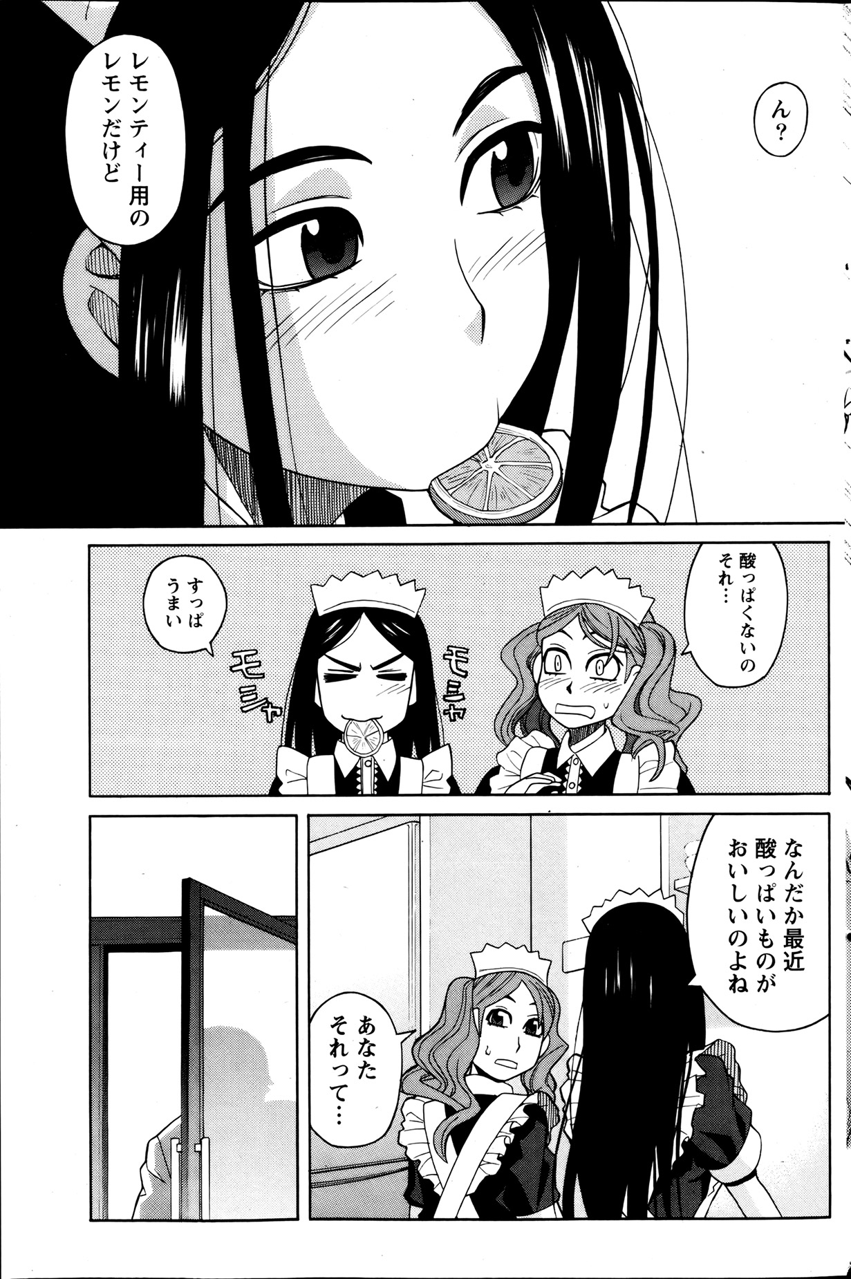 Namaiki! 2013-08 - Page 141