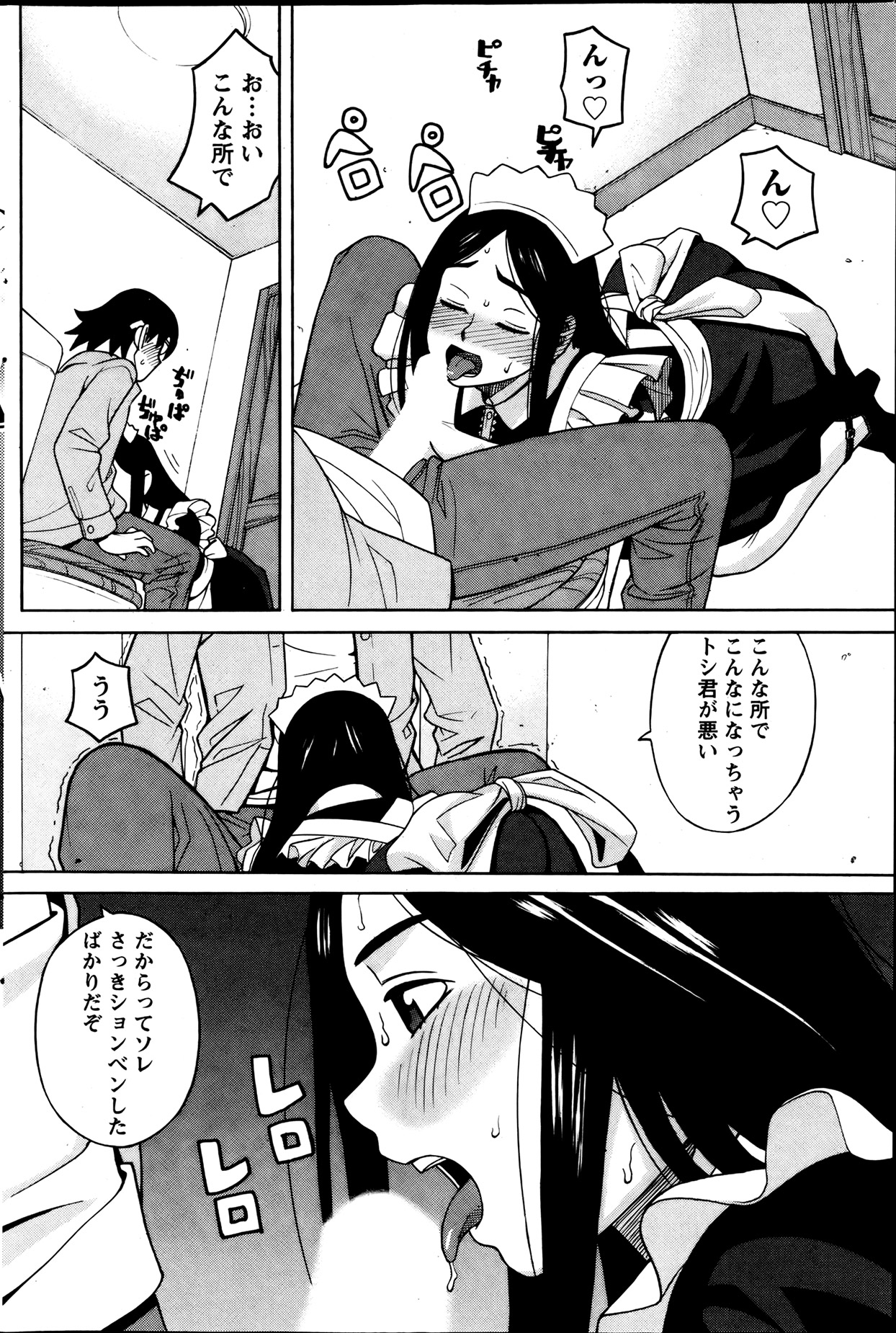 Namaiki! 2013-08 - Page 146