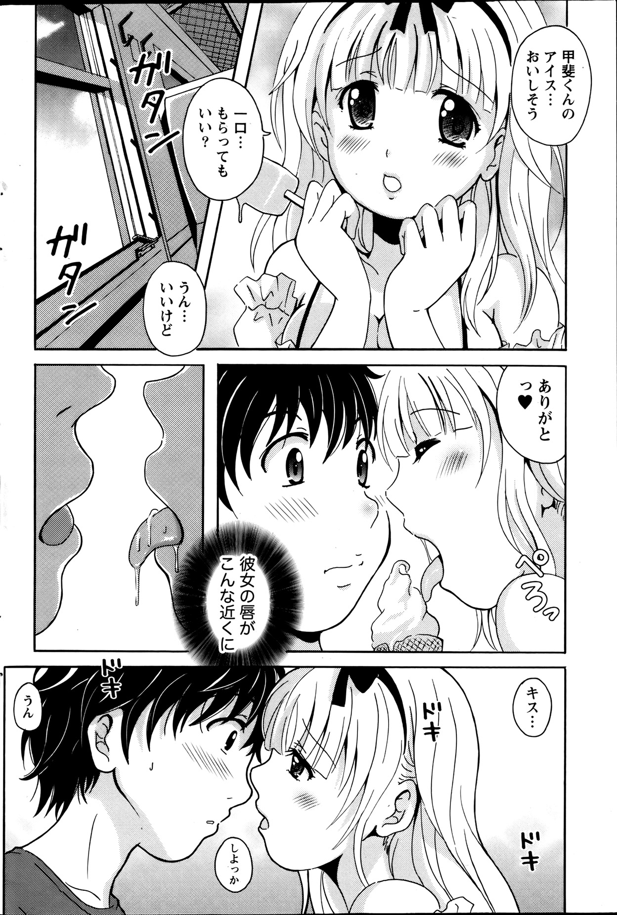 Namaiki! 2013-08 - Page 164