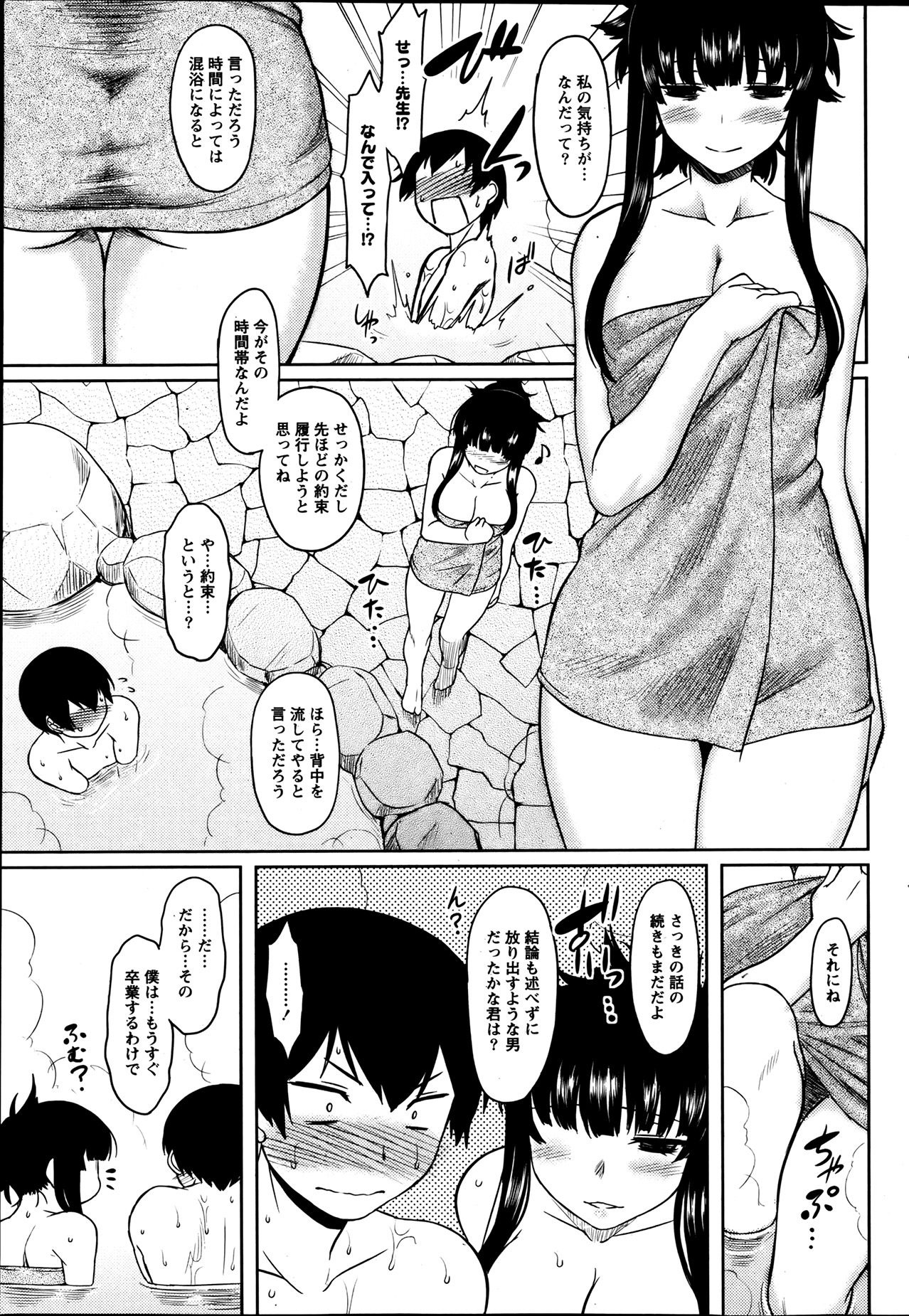 Namaiki! 2013-08 - Page 59