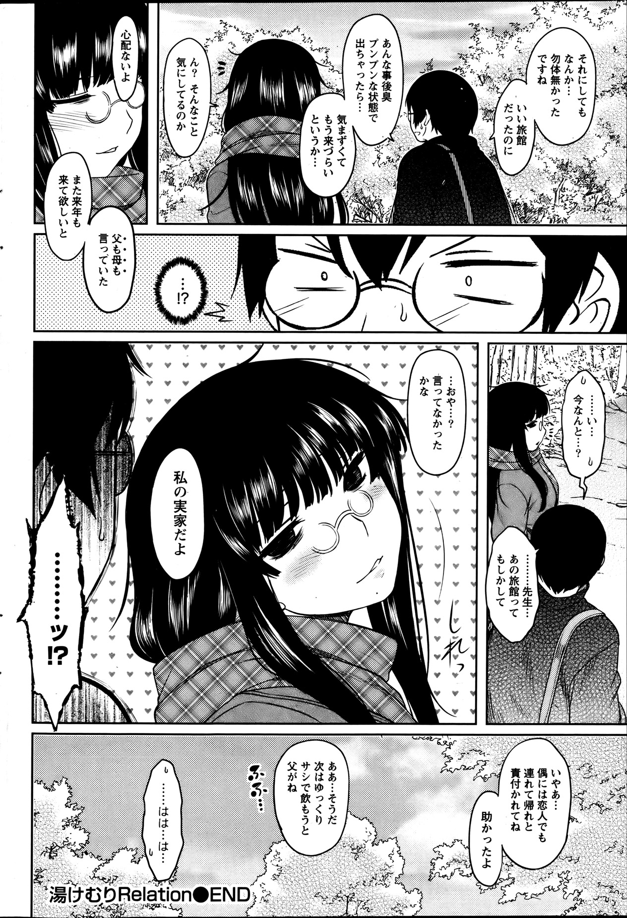Namaiki! 2013-08 - Page 68