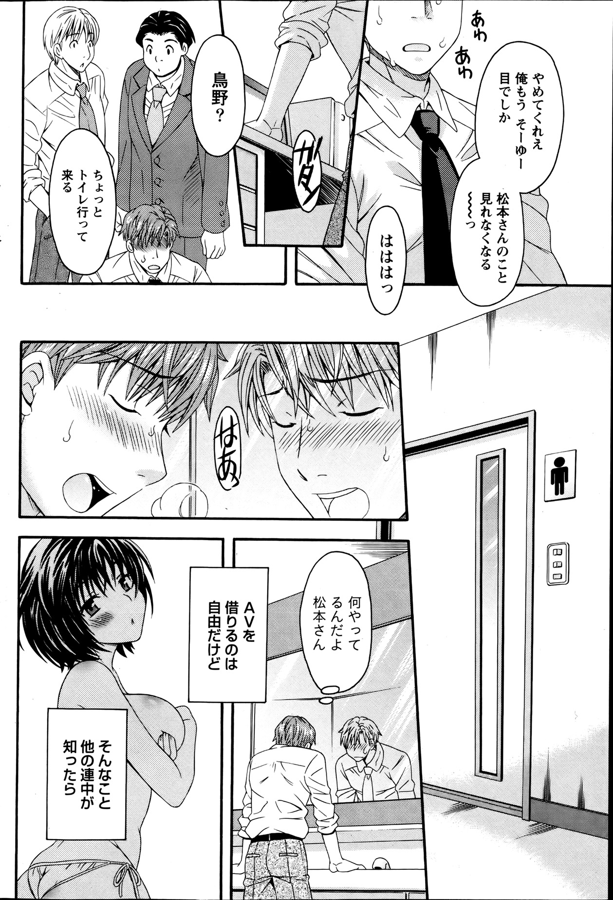 Namaiki! 2013-08 - Page 96