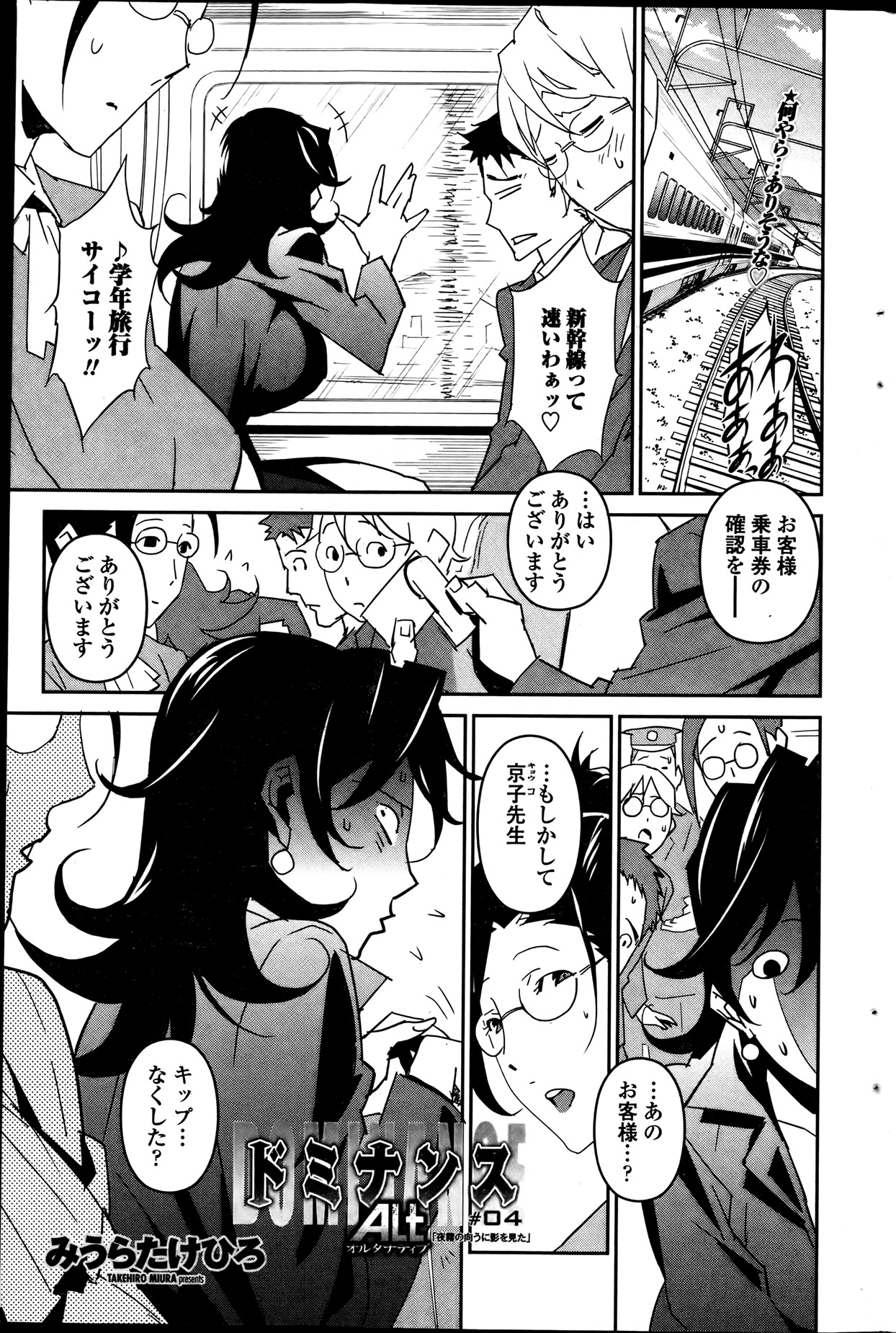 COMIC Penguin Celeb 2013-08 - Page 187