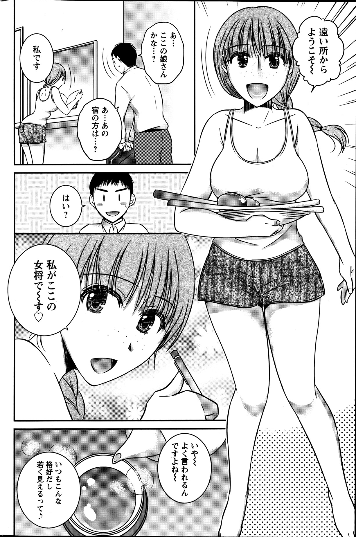 Action Pizazz 2013-08 - Page 102