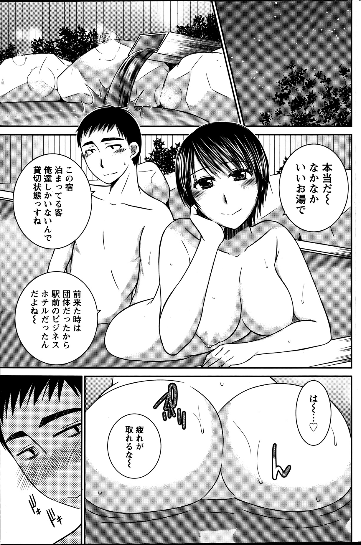 Action Pizazz 2013-08 - Page 107