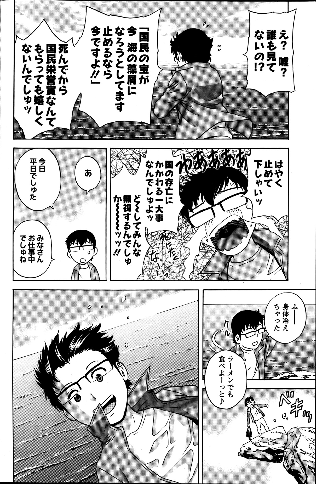 Action Pizazz 2013-08 - Page 120