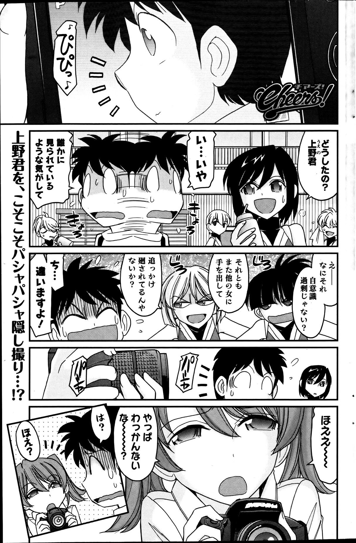 Action Pizazz 2013-08 - Page 157