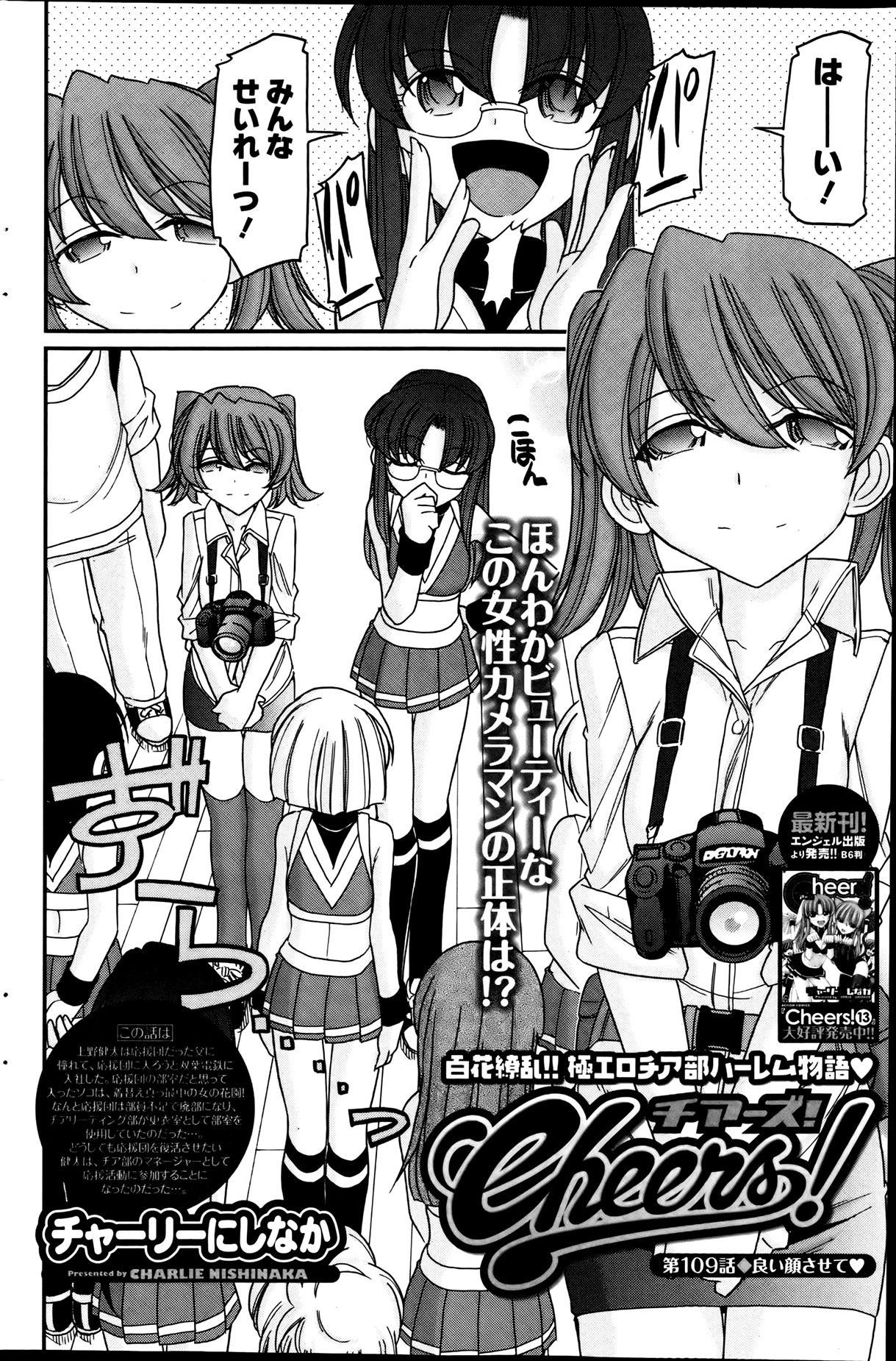 Action Pizazz 2013-08 - Page 158