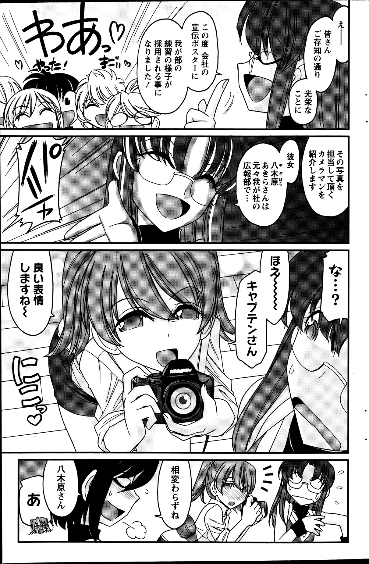 Action Pizazz 2013-08 - Page 159