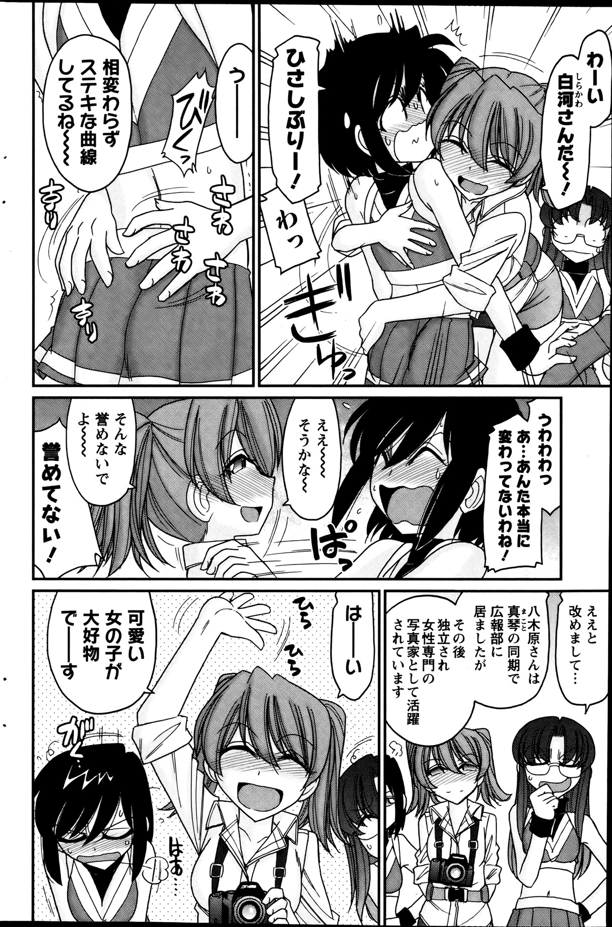 Action Pizazz 2013-08 - Page 160