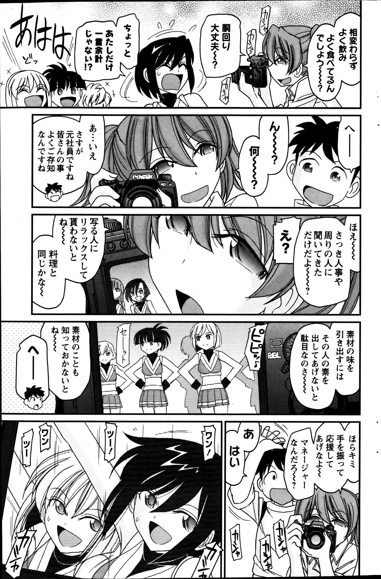 Action Pizazz 2013-08 - Page 165
