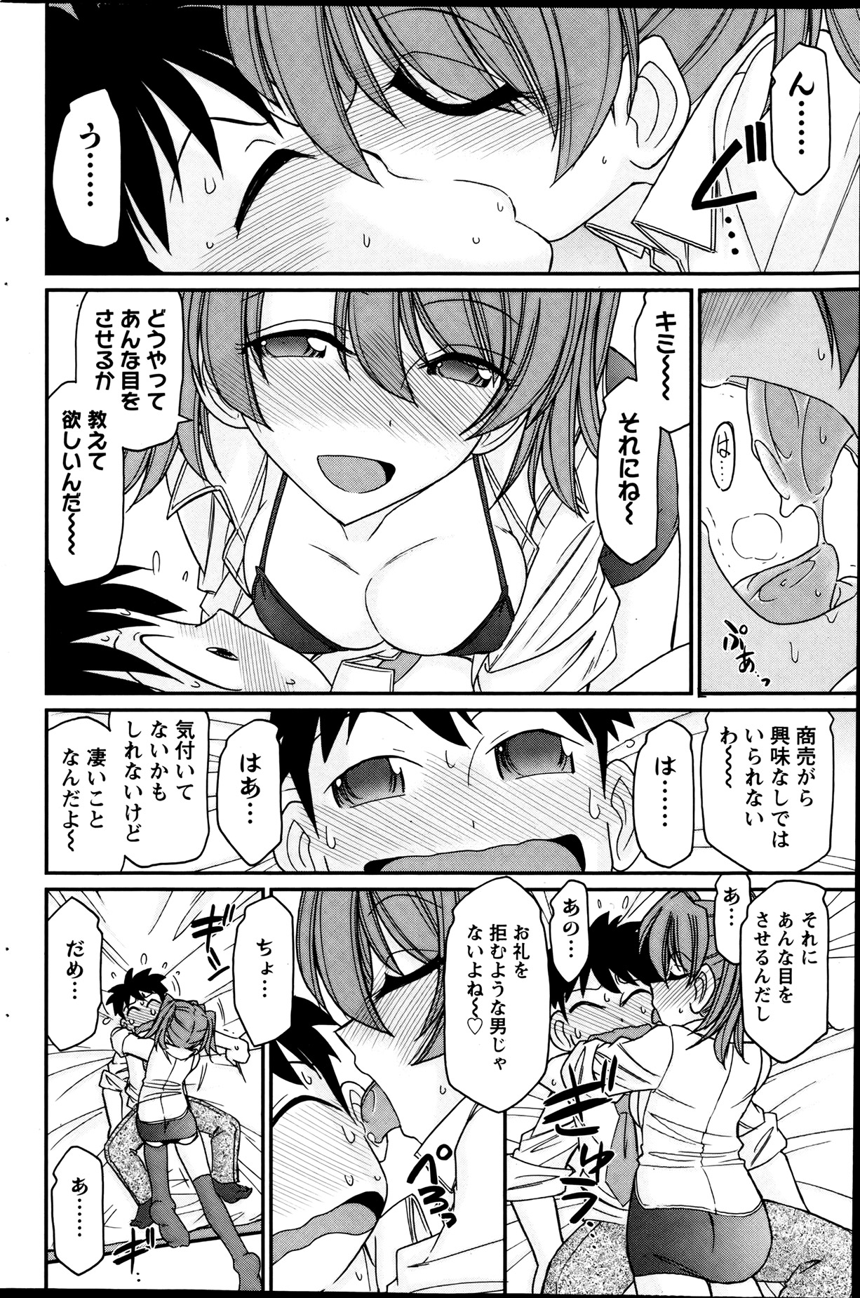 Action Pizazz 2013-08 - Page 170