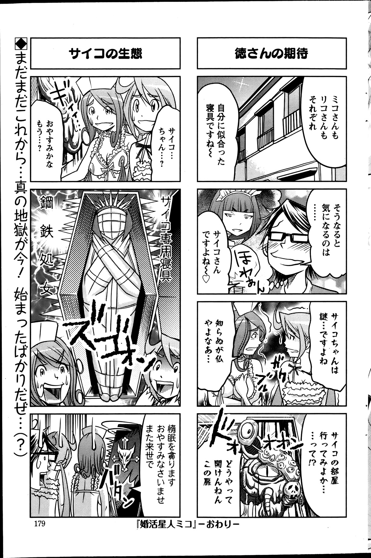 Action Pizazz 2013-08 - Page 179
