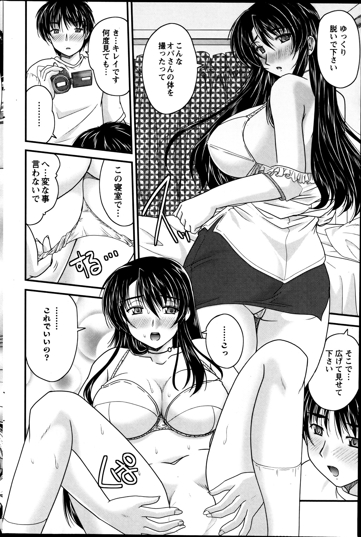 Action Pizazz 2013-08 - Page 188