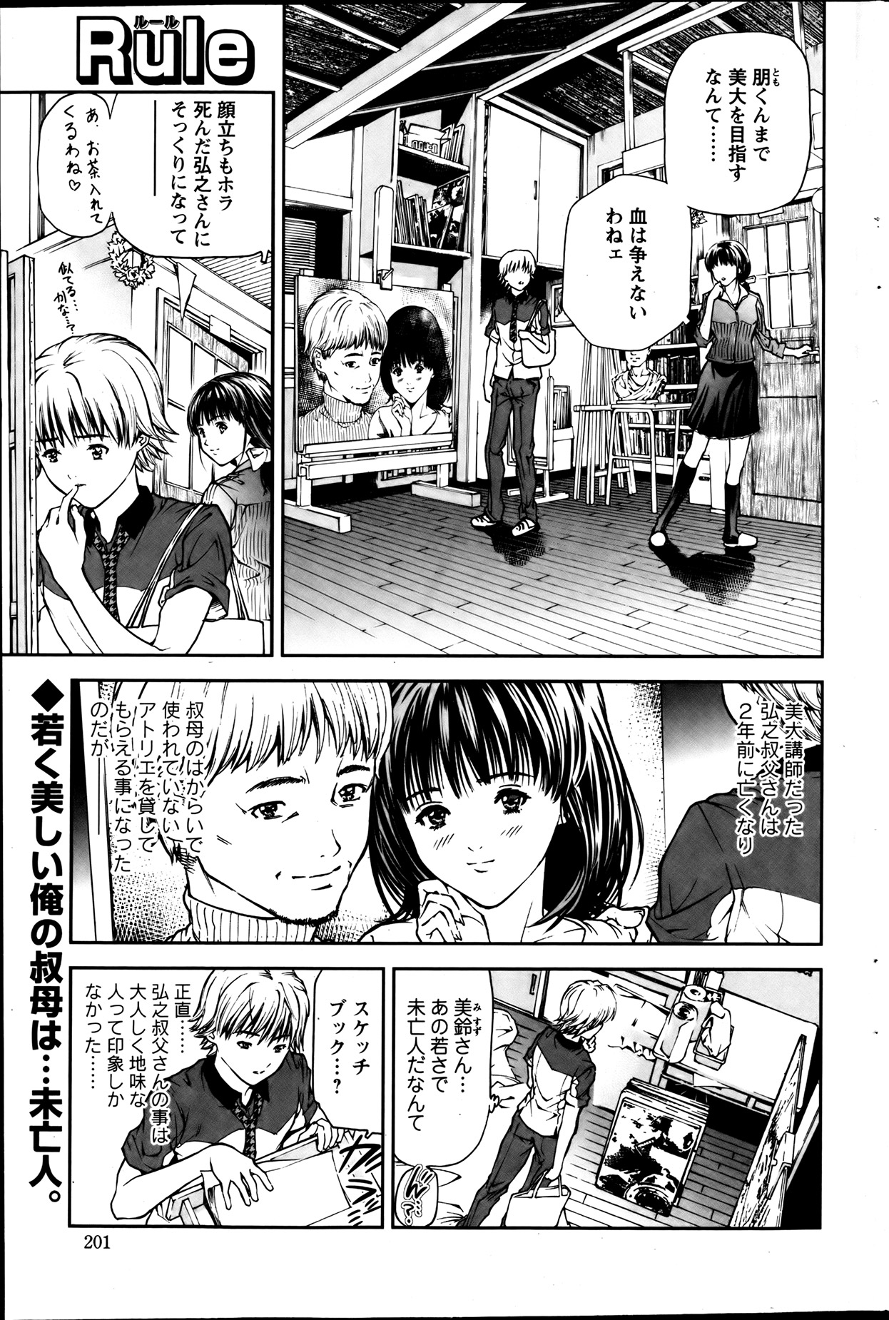 Action Pizazz 2013-08 - Page 201