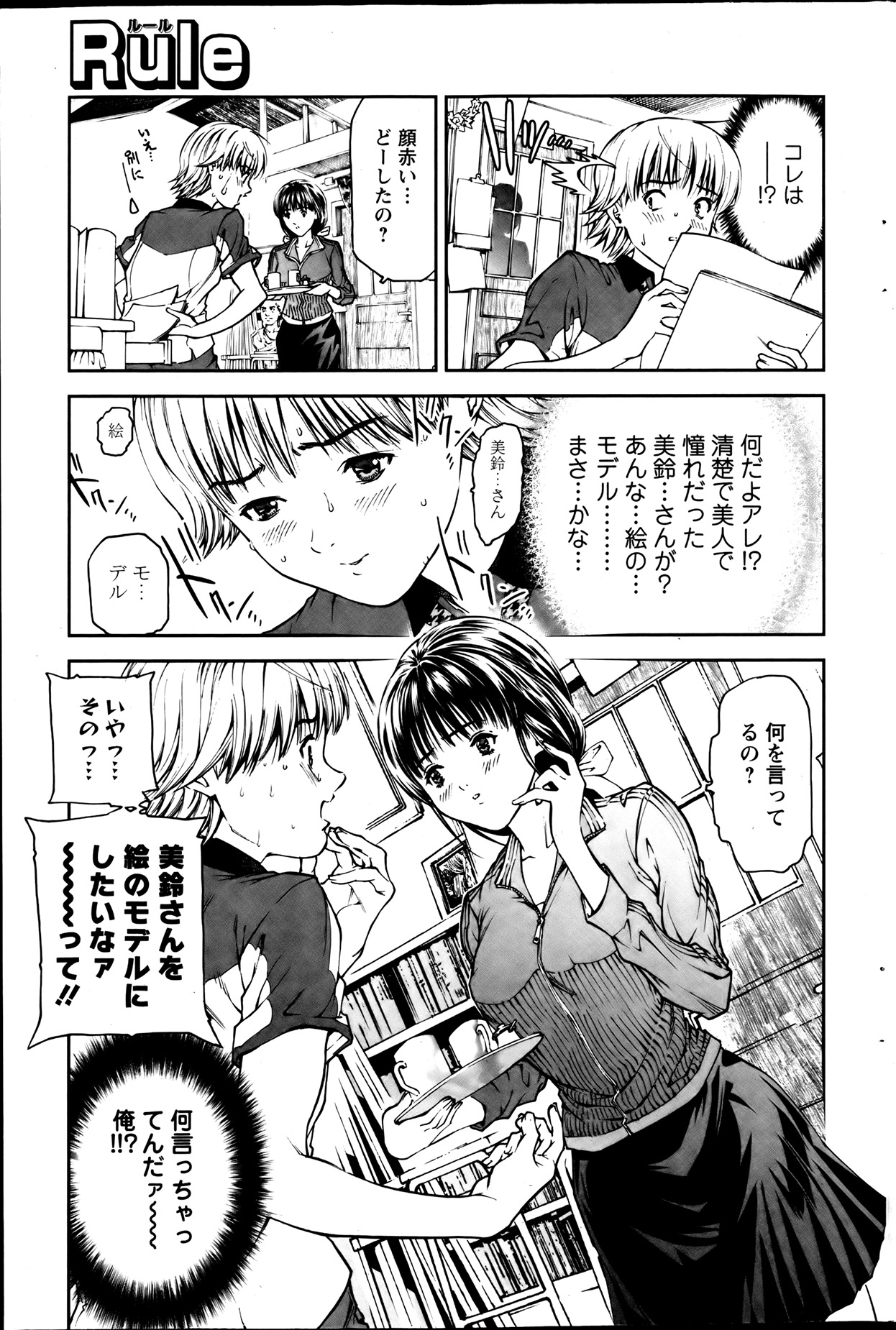 Action Pizazz 2013-08 - Page 203