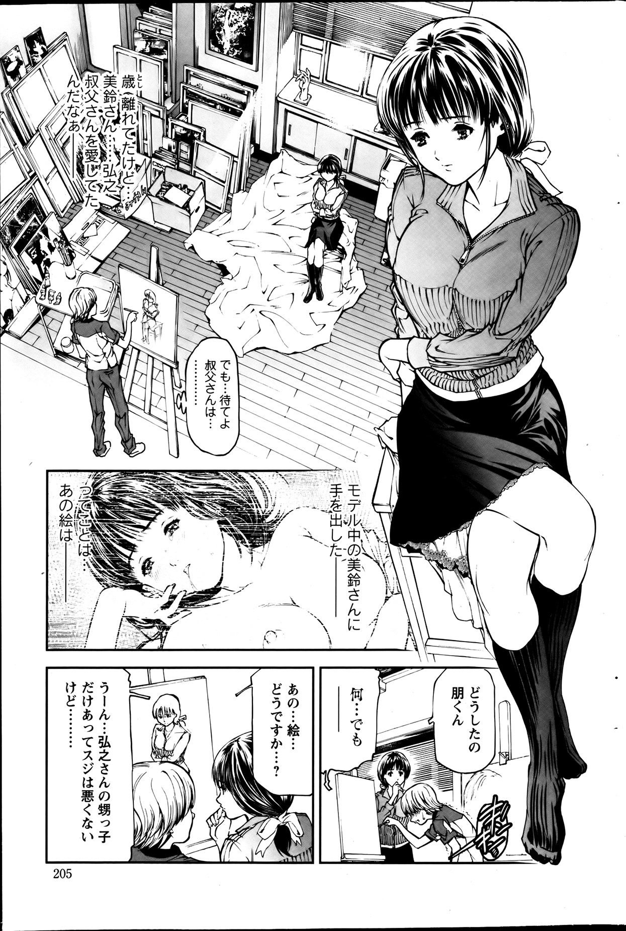 Action Pizazz 2013-08 - Page 205