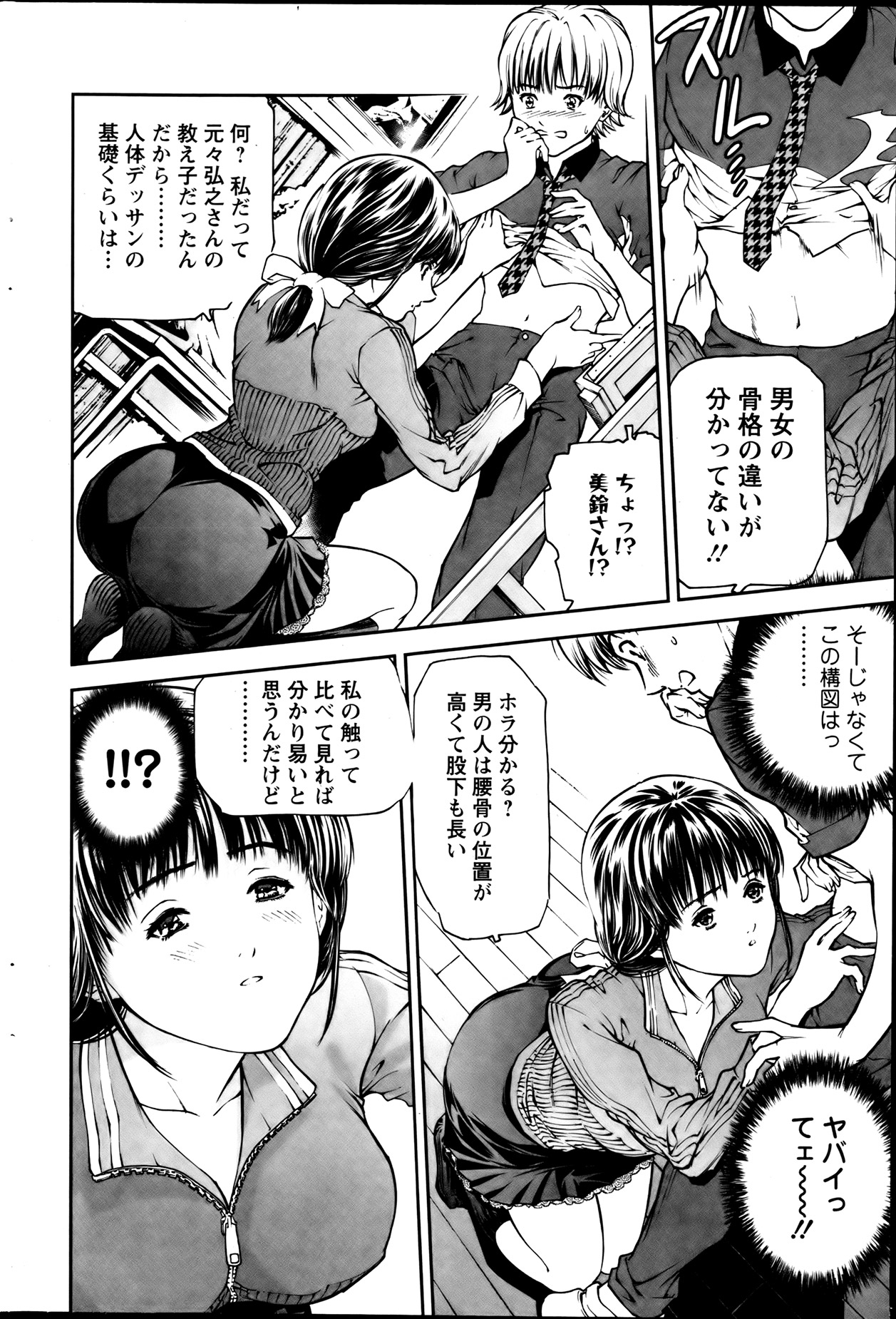 Action Pizazz 2013-08 - Page 206