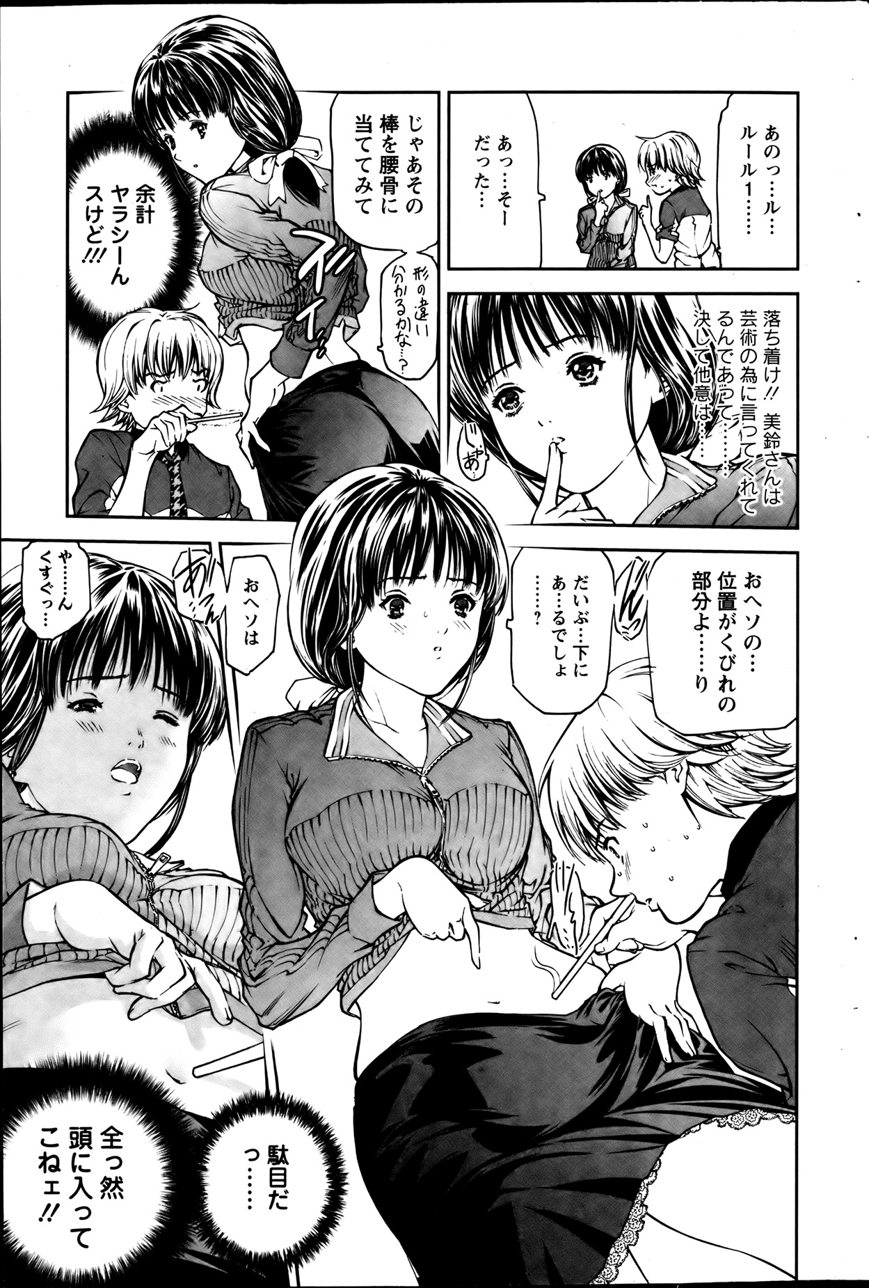 Action Pizazz 2013-08 - Page 207