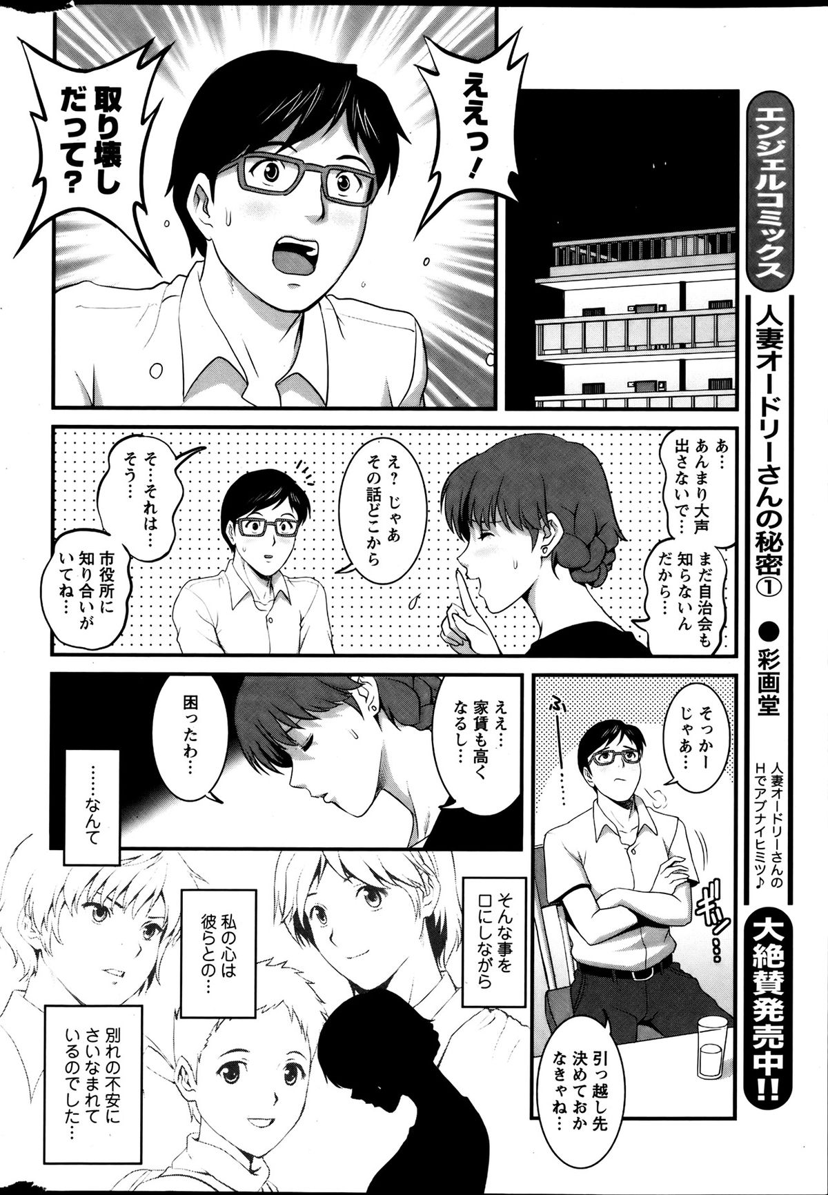 Action Pizazz 2013-08 - Page 24