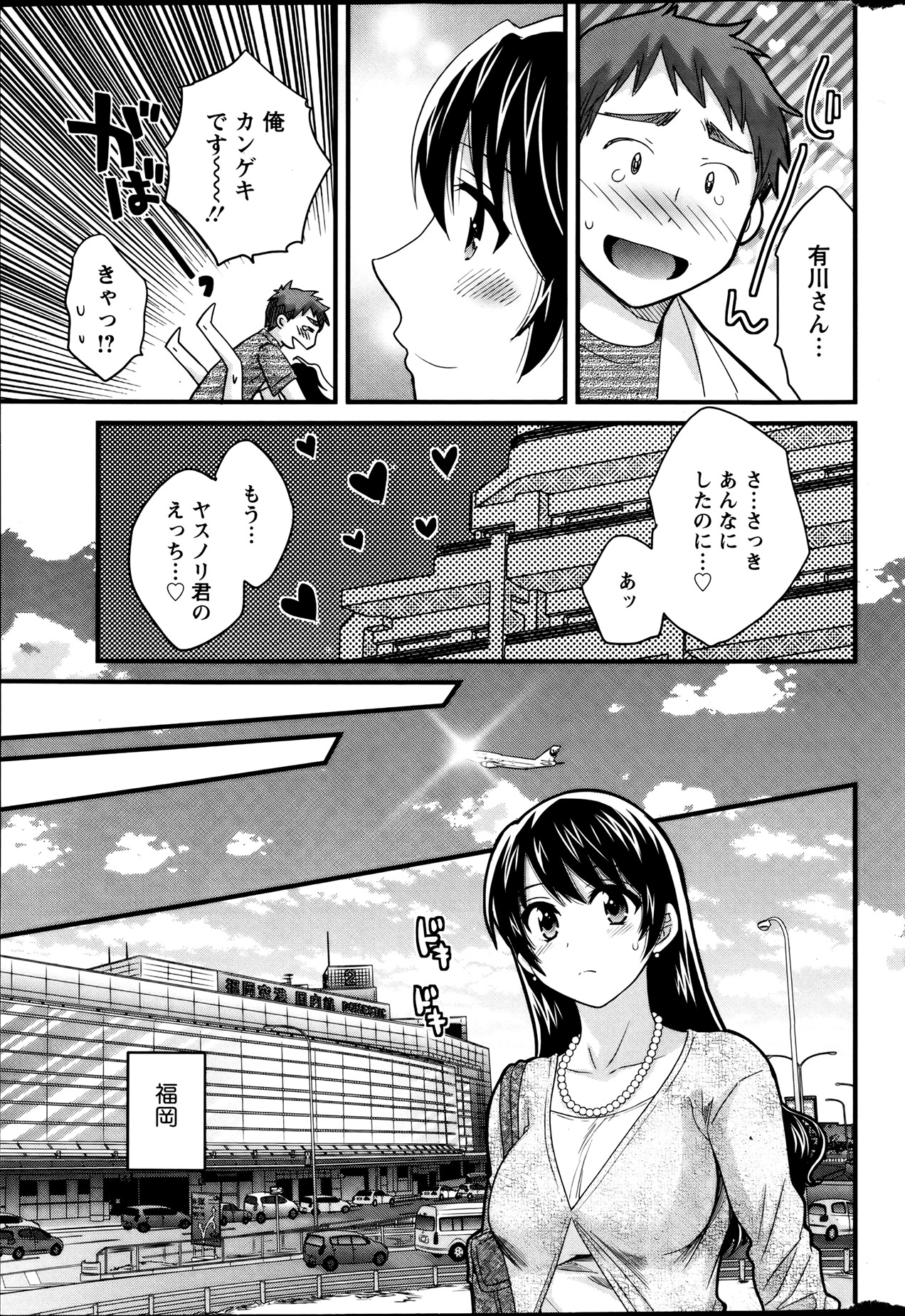 Action Pizazz 2013-08 - Page 47