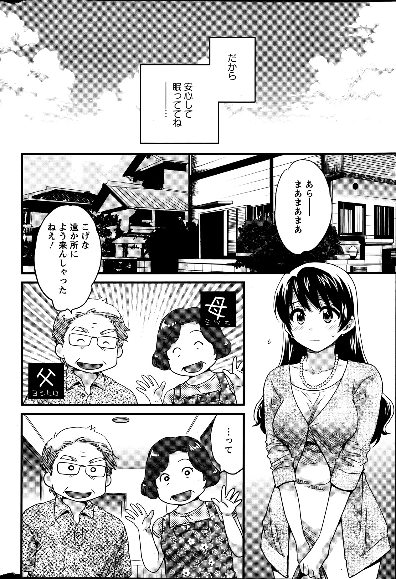 Action Pizazz 2013-08 - Page 50