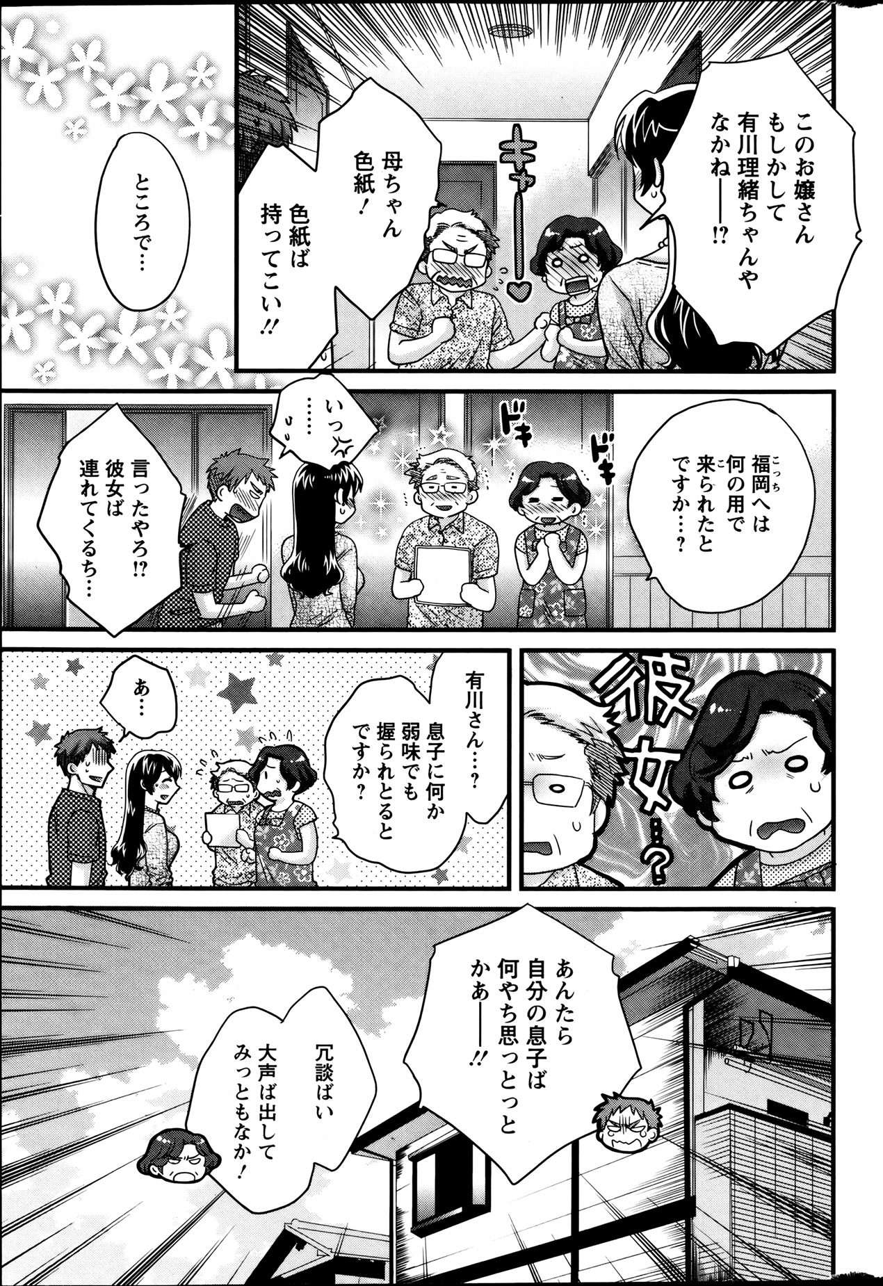 Action Pizazz 2013-08 - Page 51