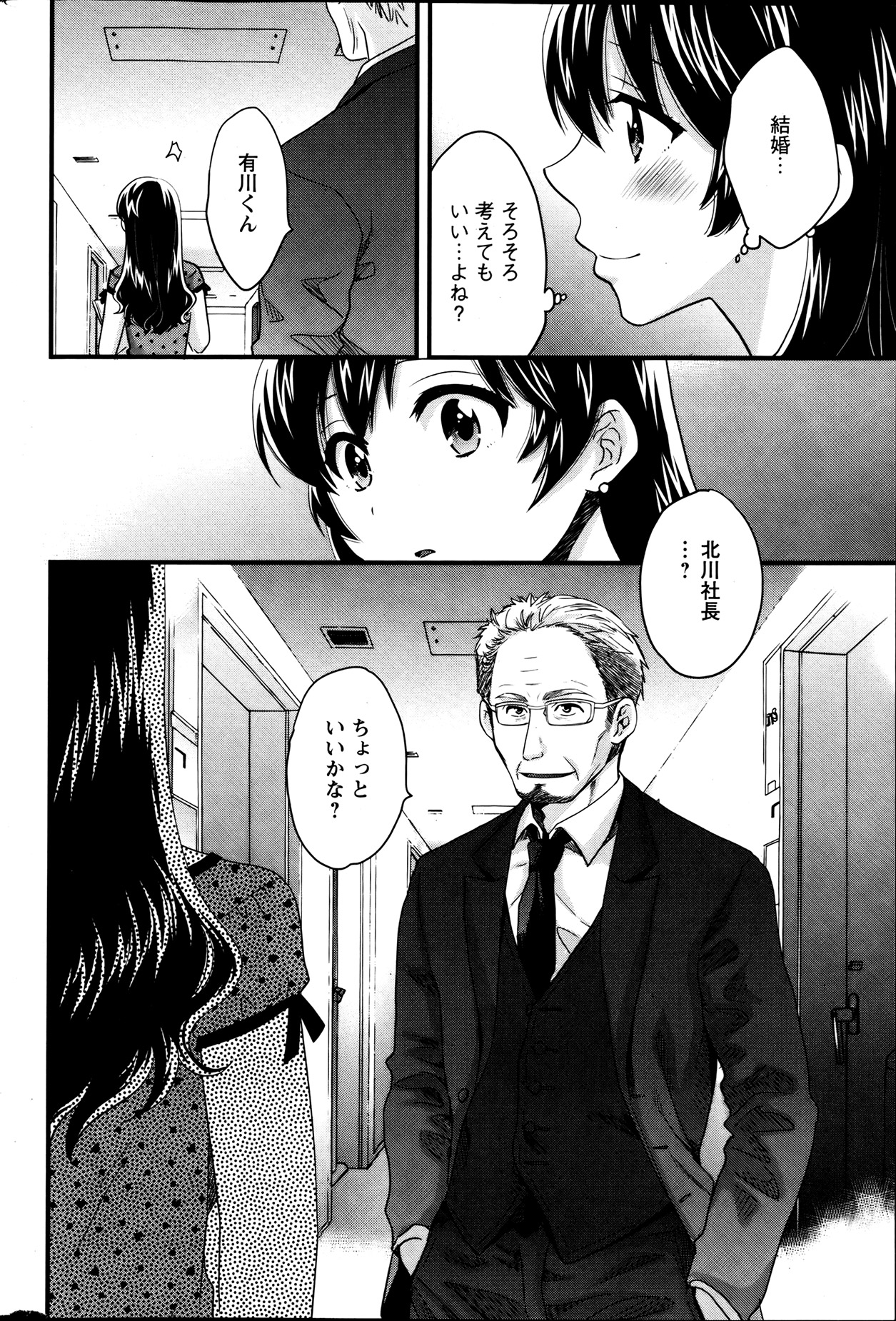 Action Pizazz 2013-08 - Page 62