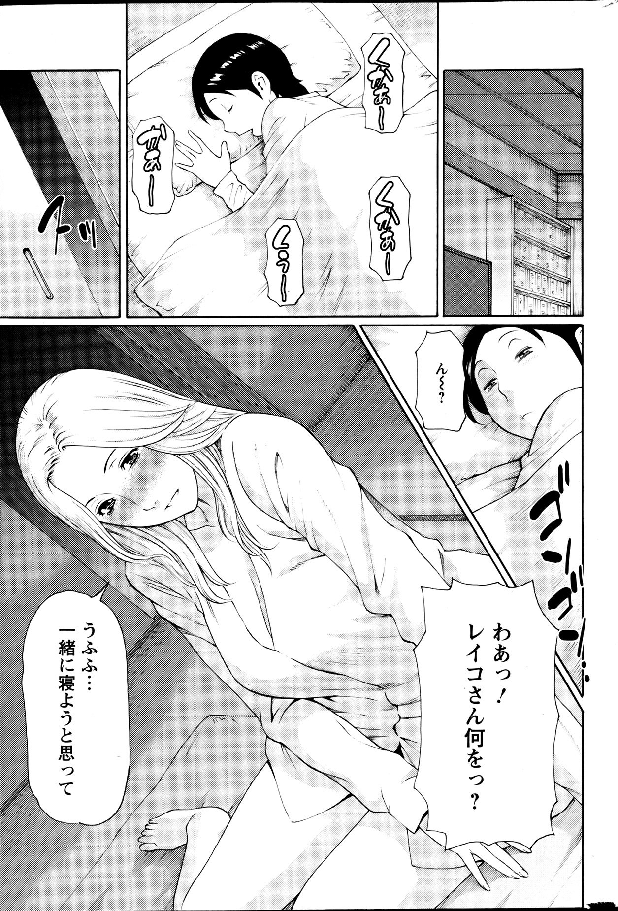 Action Pizazz 2013-08 - Page 67