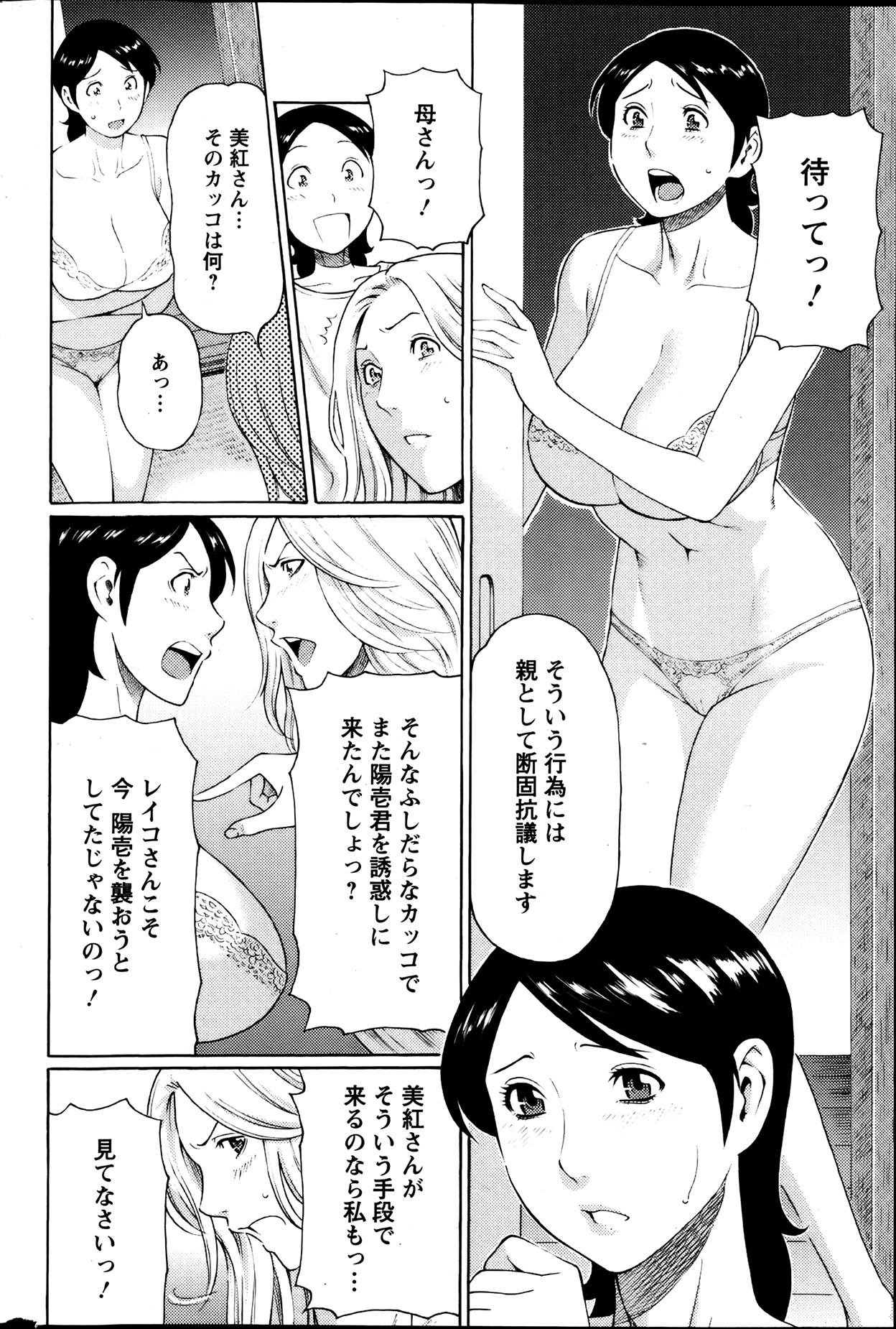 Action Pizazz 2013-08 - Page 72