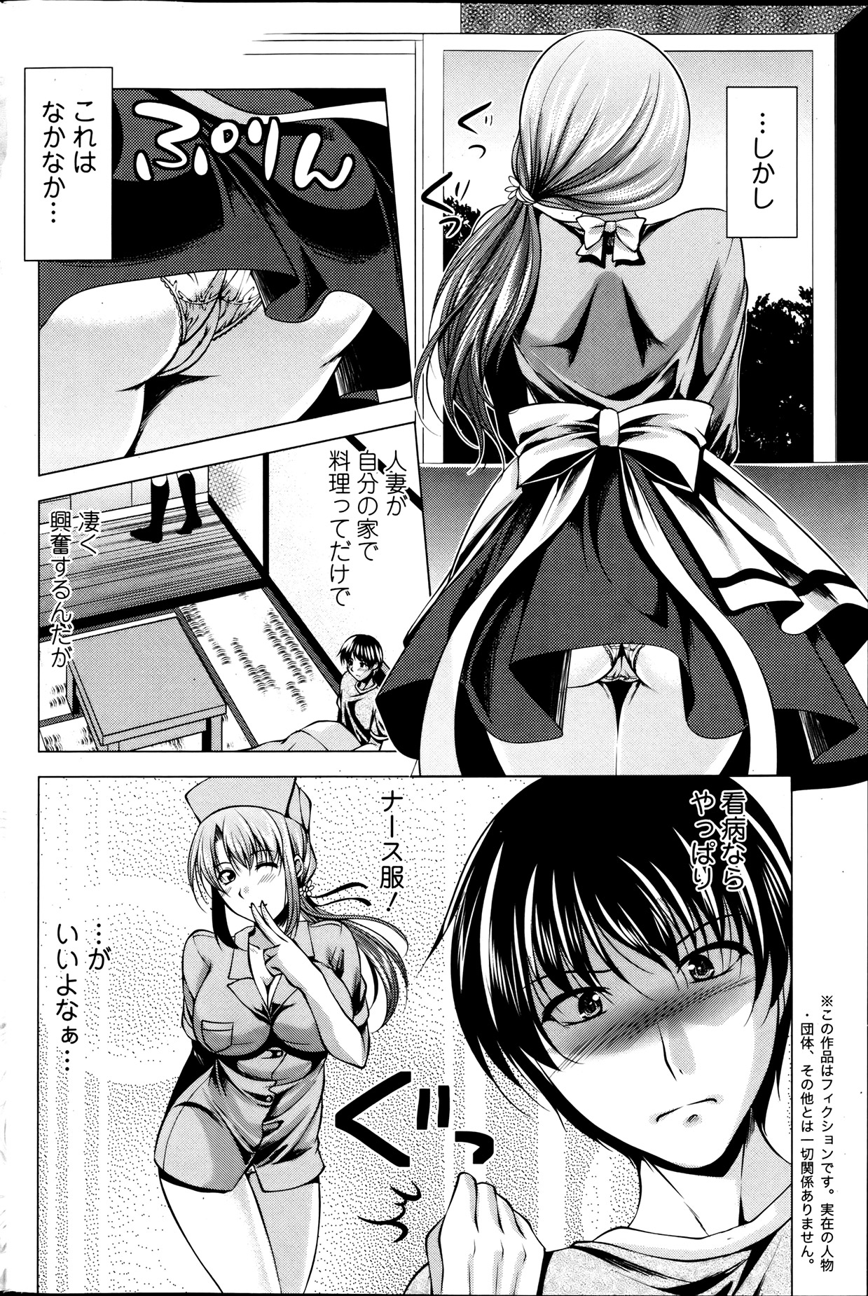 Action Pizazz 2013-08 - Page 84