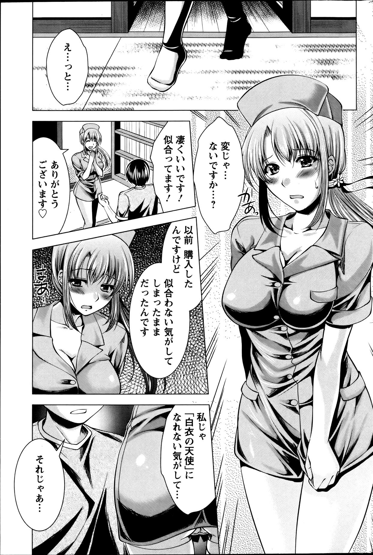 Action Pizazz 2013-08 - Page 87