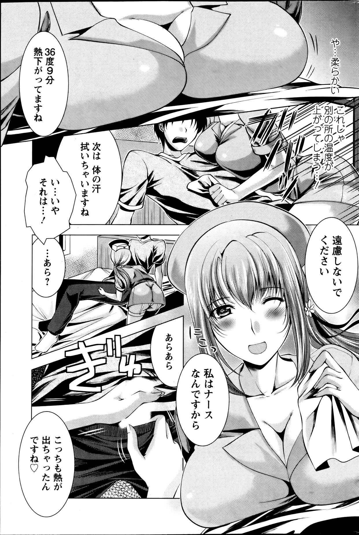 Action Pizazz 2013-08 - Page 89