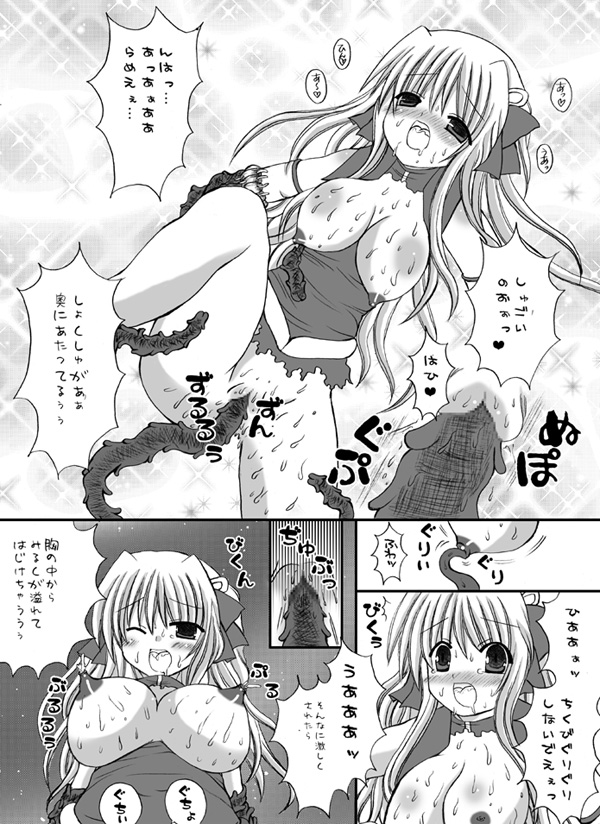 Choukyou Tenshi - Page 12