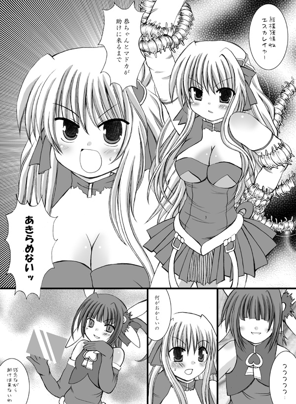 Choukyou Tenshi - Page 4