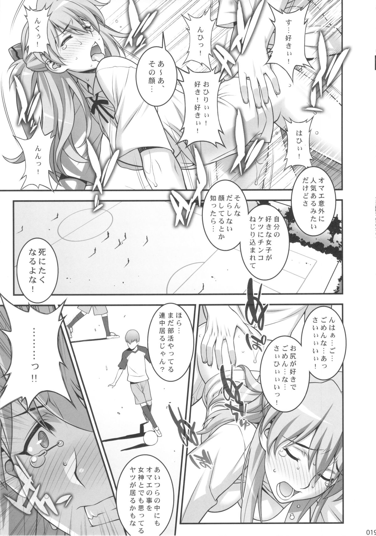 Asuka Choukyou Shite Hoshiin Desho？ - Page 18