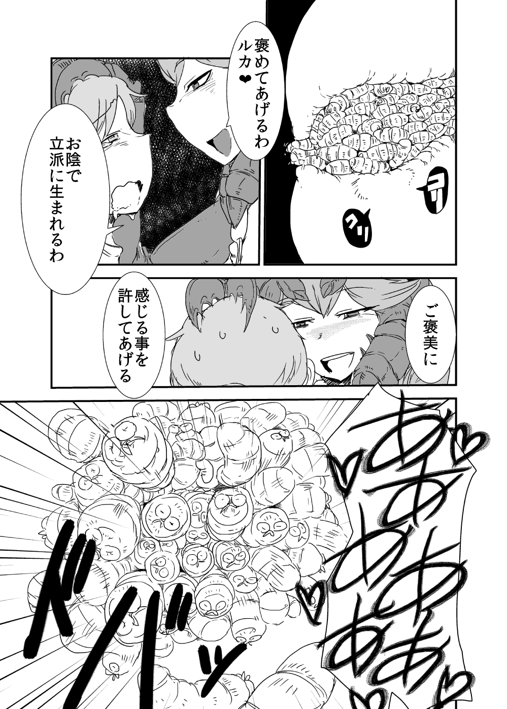 Mon Musu Quest! Beyond The End 3 - Page 32