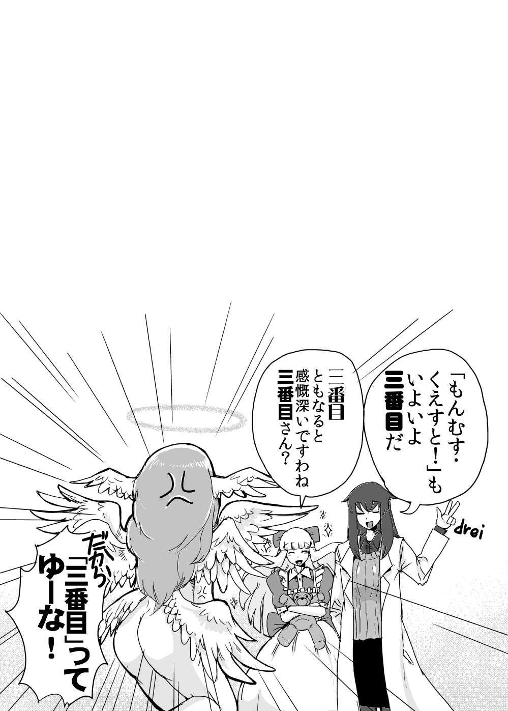 Mon Musu Quest! Beyond The End 3 - Page 67